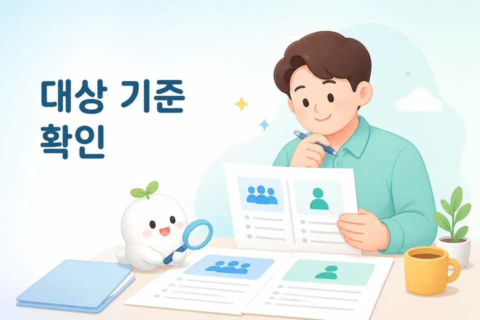 사업자가 매출 기준과 의무 대상 구분을 함께 확인하는 장면입니다.
