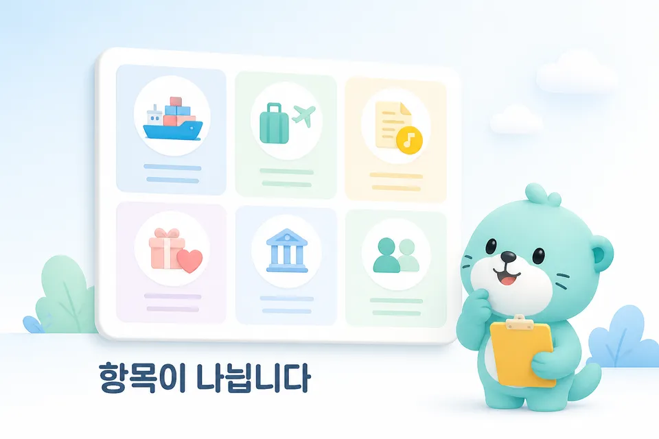경상수지를 구성하는 여러 항목을 비교해 보는 이미지입니다.