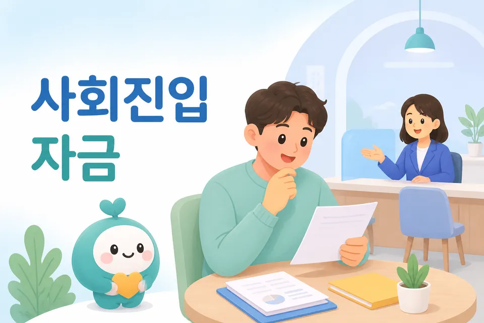 청년이 상담 창구에서 서류를 확인하며 대출 안내를 듣는 장면입니다.